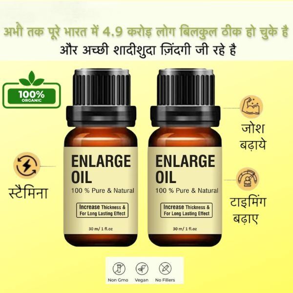 Enlarge Oil Pure and Natural ( Pack of 2)